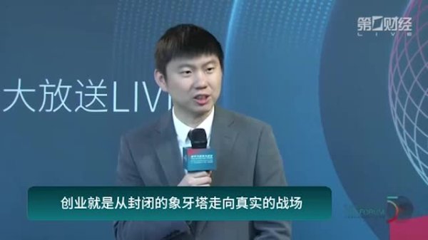 華鑫證券 Y50论坛大放送丨科技类人才要有统战意识和“三高”综合能力