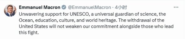 钱程速配 美国第三次宣布退出联合国教科文组织，古特雷斯：深感遗憾