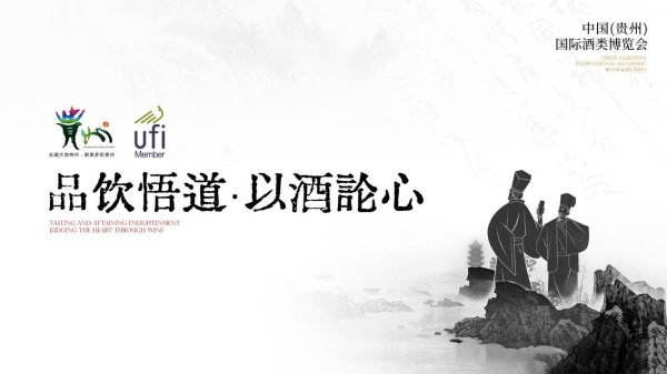 惠盈财富 提前剧透: 酒博会里藏着一个“酒州江湖”!