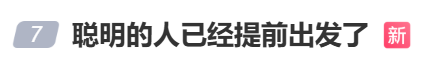 本财配资 “6个小时还没出广州”，一路飘红！网友：路上全是聪明人